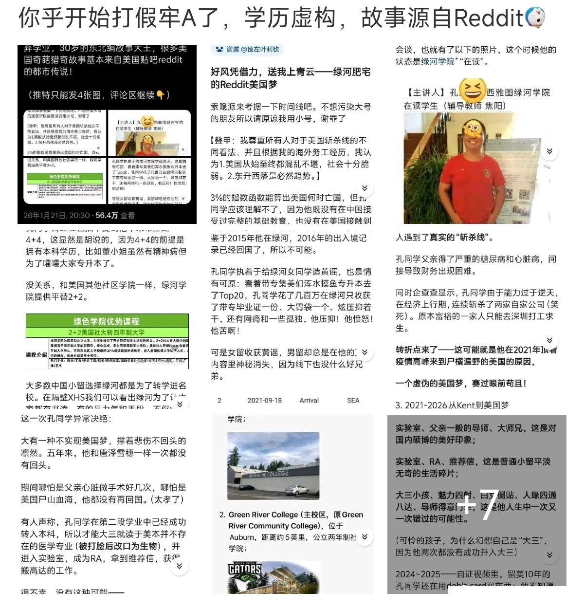 牢A爆出的美国乱象，是不是有些过于片面了？网友开始打假牢A！一大早看见一个话题