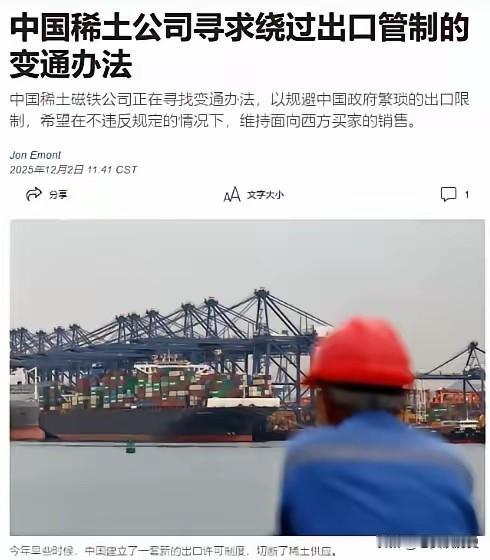 中国稀土明令严管，却仍被偷偷卖向西方军工：是谁在用国家战略资源，换自己的一点私利