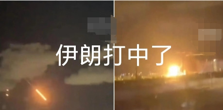 打中了，打中了，伊朗打中了！伊朗导弹精准命中以色列能源设施，现场爆炸猛烈，有民