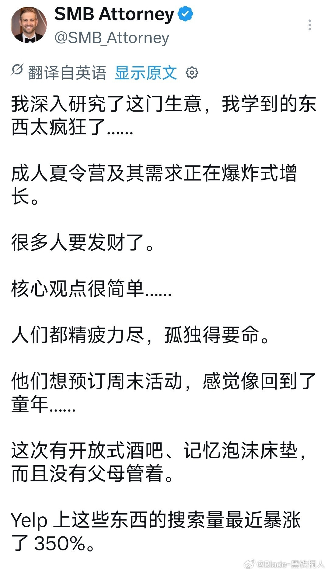 神他妈成人夏令营