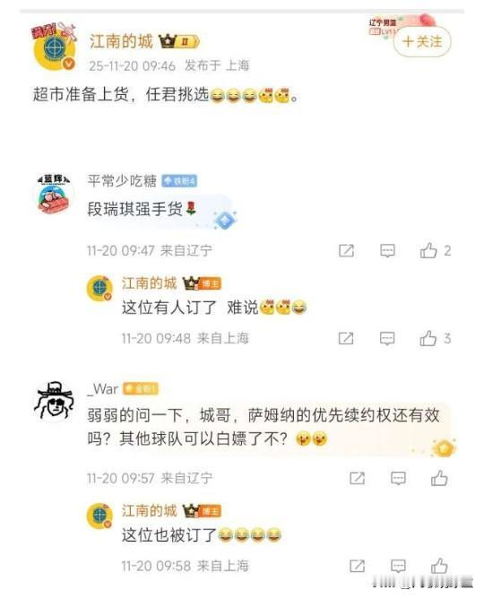 四川男篮“开超市”，球员被摆上“货架”，建议辽宁学学广东，小刘总赶紧去预订球员，