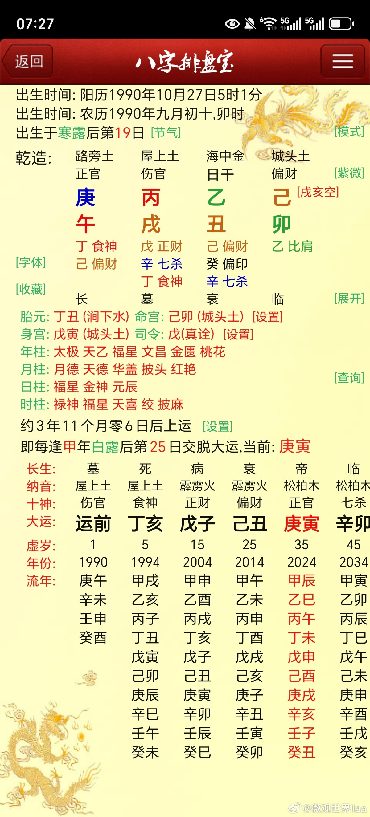 看看这个局财富如何a千万b从千万到负债c一直负债