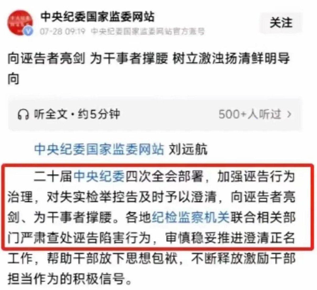 中纪委亮剑，武大诬告女的麻烦这才刚刚开始。2023年10月11日，武大女生杨某