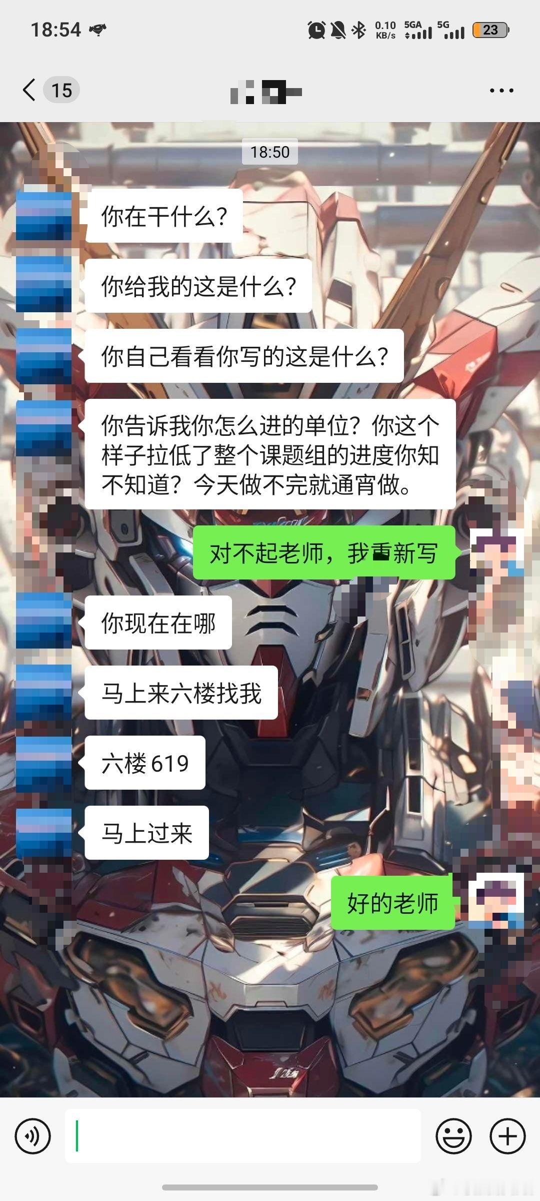 导师还是很担心我。