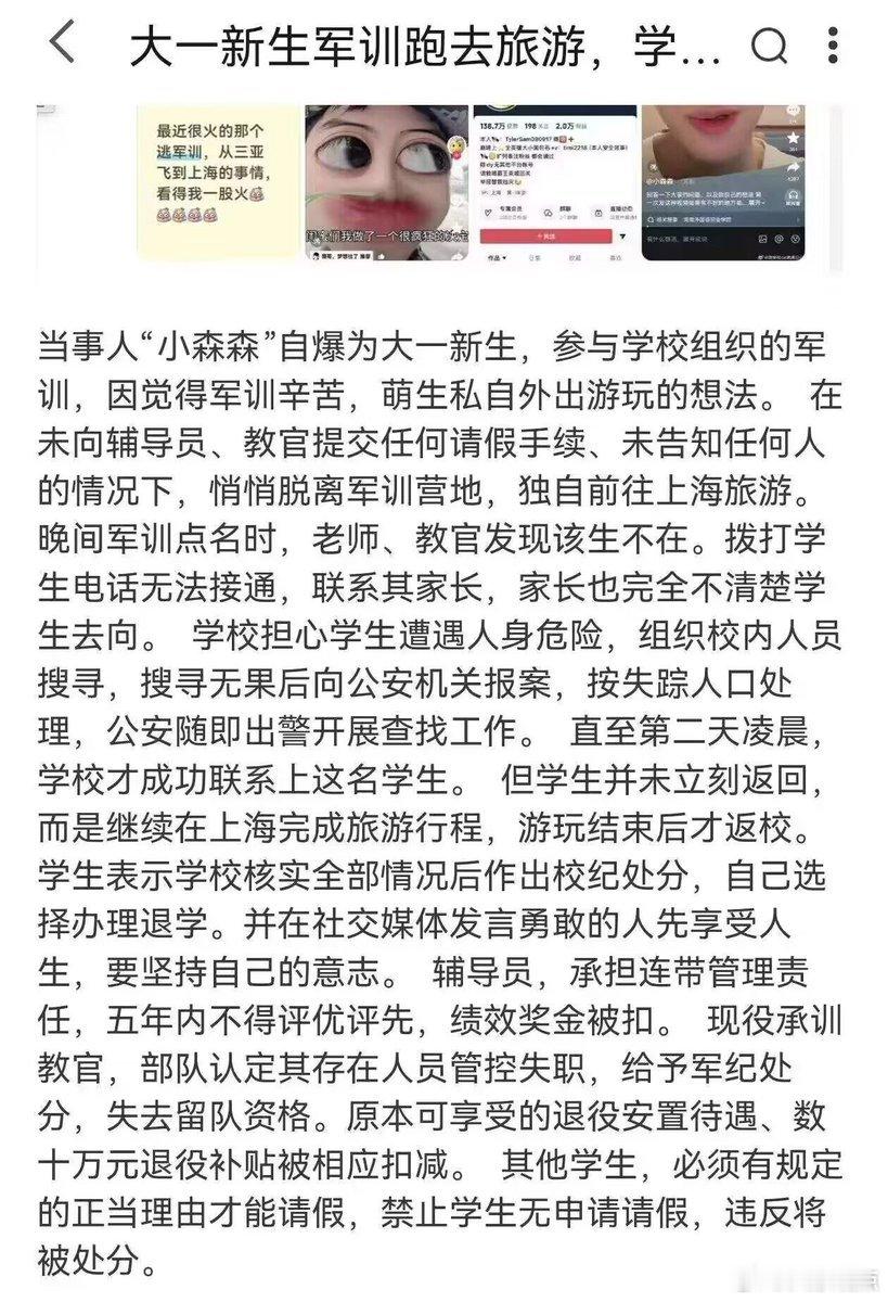 辅导员和教官究竟是上辈子作了多大的恶，才遇上这么个完全不是人类的大一新生啊……😭​​​​#海南新生