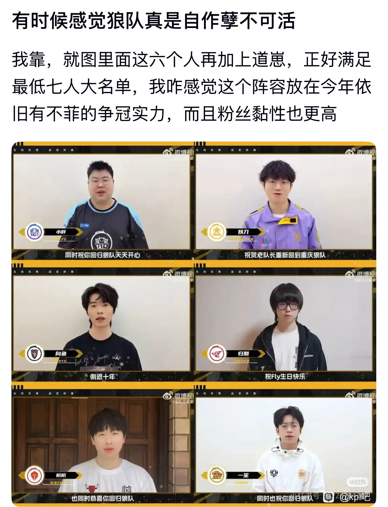 kplk吧热议有时候感觉狼队真是自作孽不可活​​​