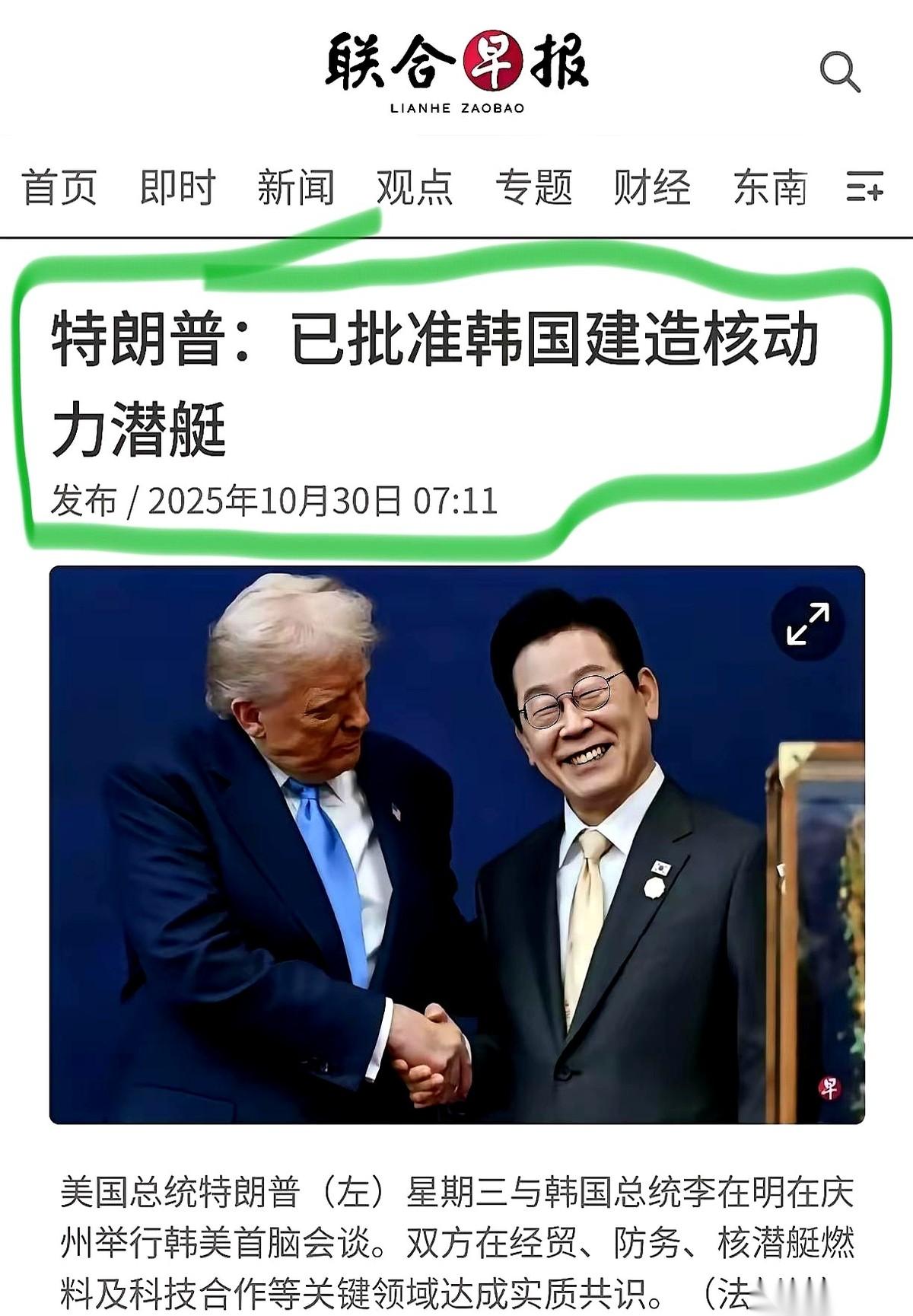 老美这手牌打得，真绝了。前脚刚跟小日子勾勾搭搭，后脚就给南边递小纸条，说你们可