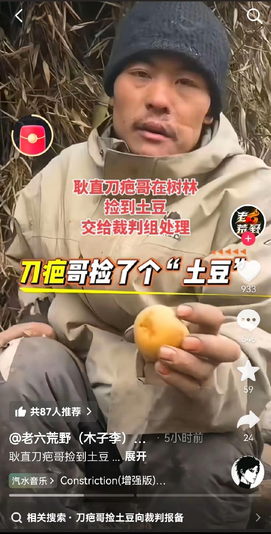 大家说这种荒野赛事到底有没有作假的情况呢？被大家称作刀疤哥的人，今天在七星山