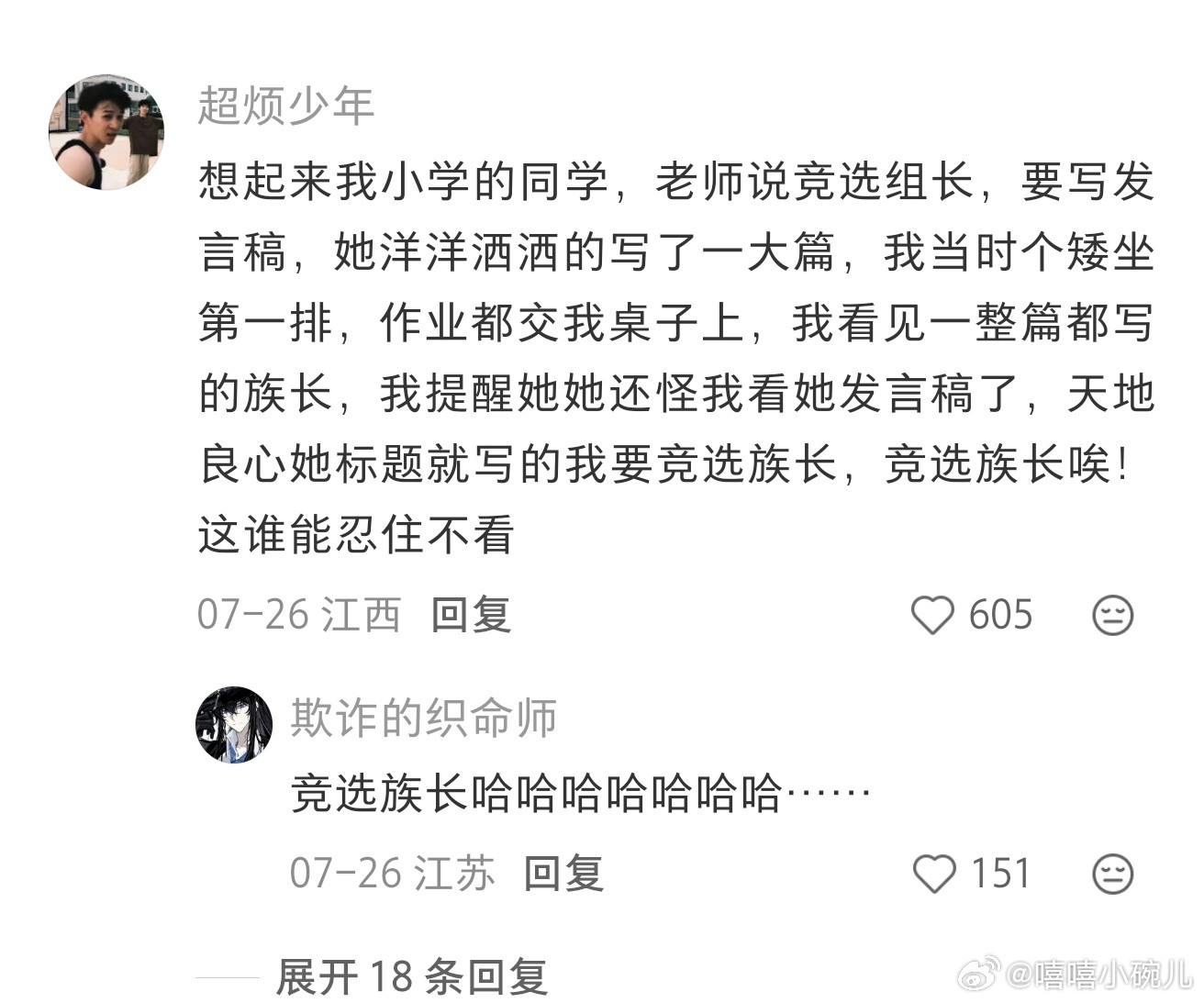 差点以为自己是块读书的料