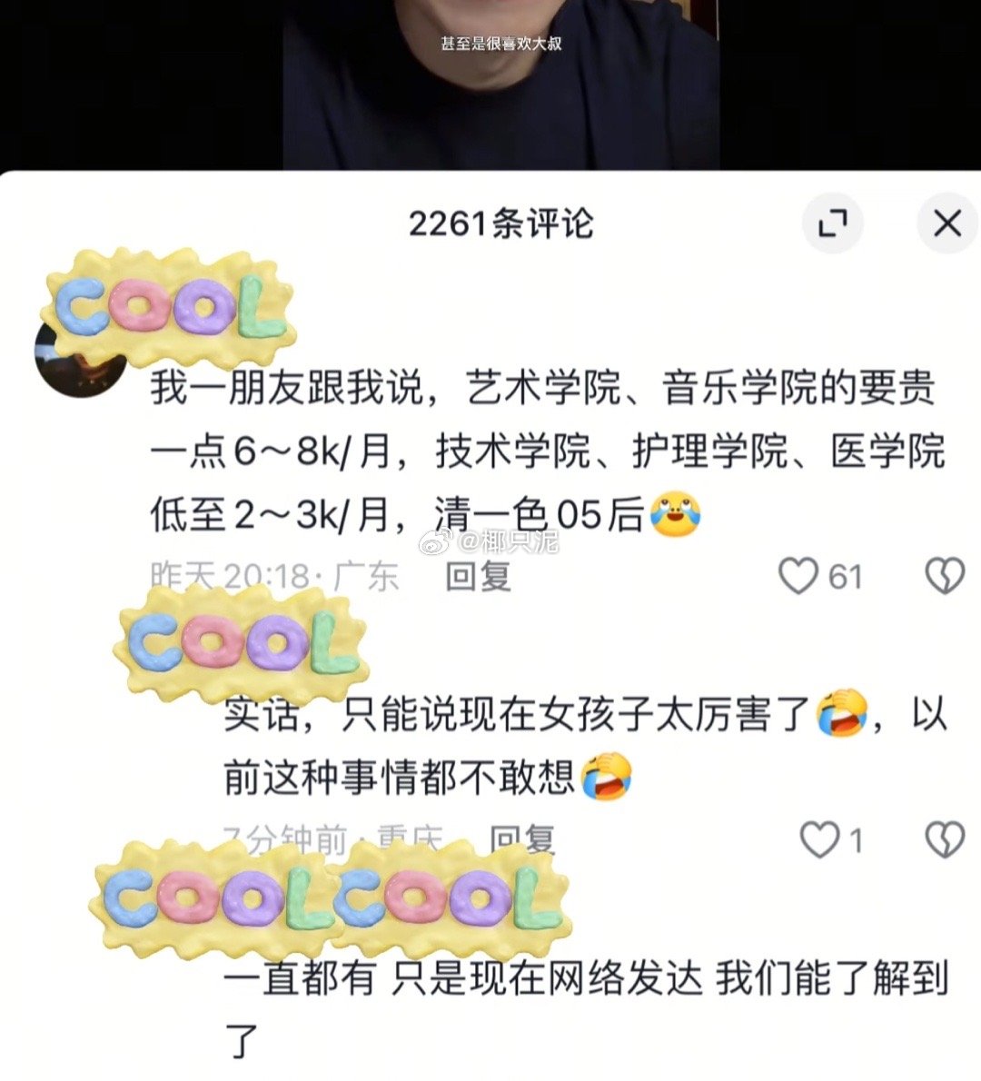 谣郎来了​​​