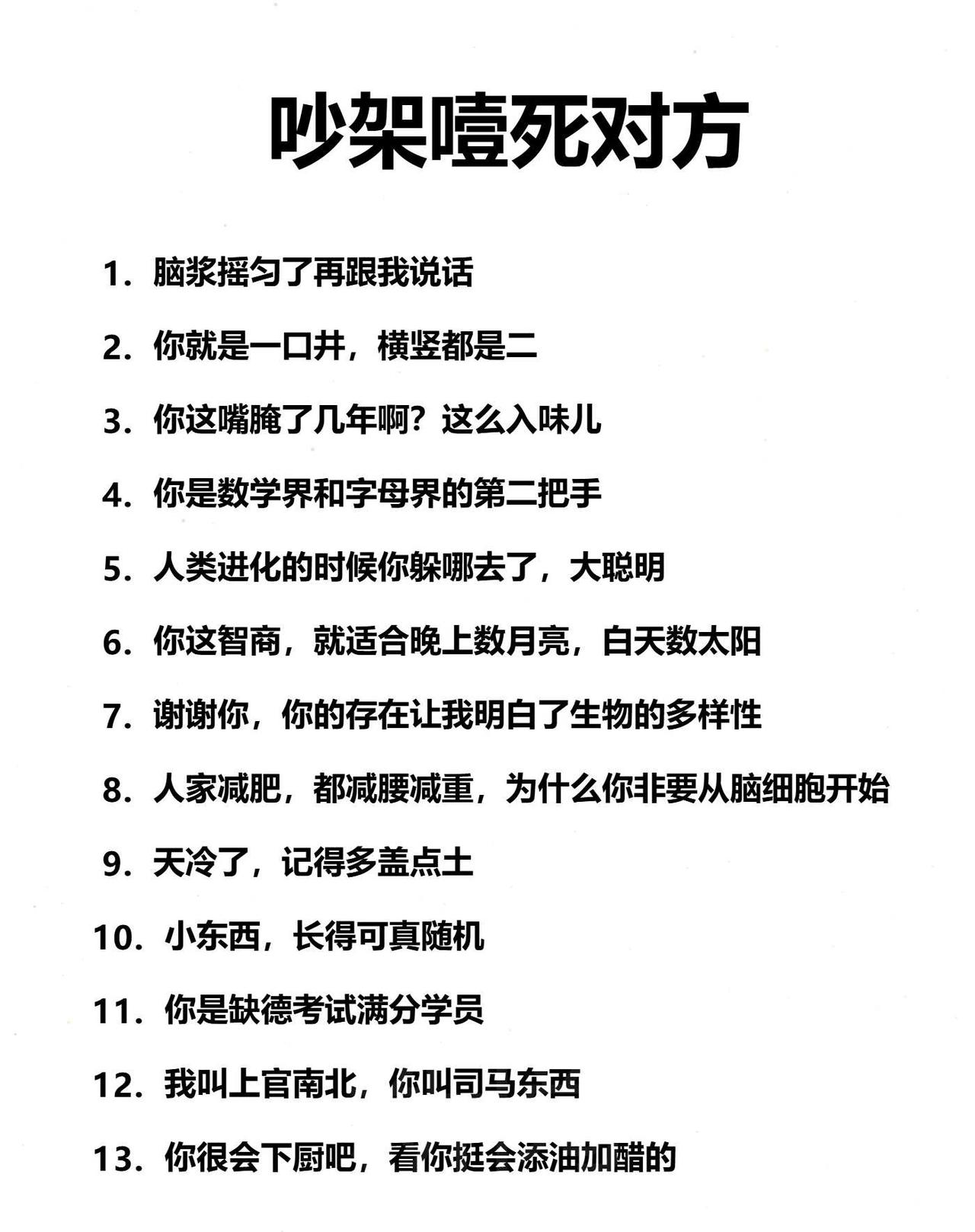 背下来吵架时能镇场子的文案搞笑文案虽然句子很短却句句入心句句无你却句句写你