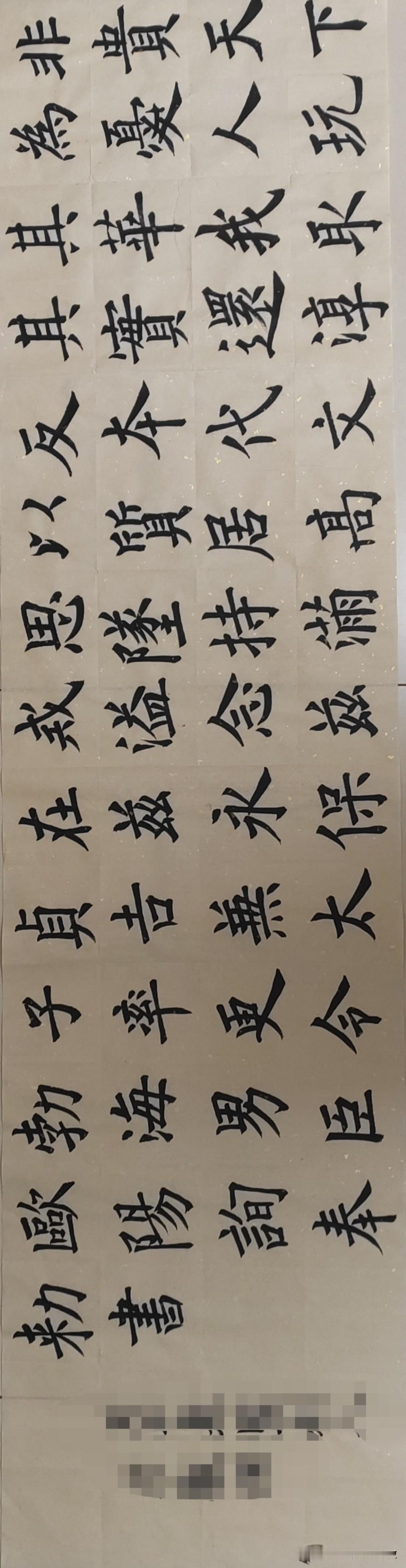 花了几天时间把九成宫完整临摹了一遍，还是心不静，笔法不娴熟，大部分不到位，继续努