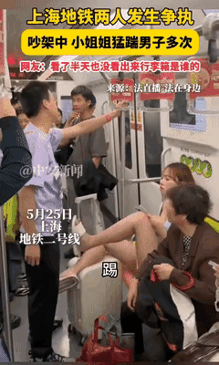 其实上海地铁上，她与男子争吵，男子也不是没有责任，虽然女孩翘着二郎腿，不是很文明