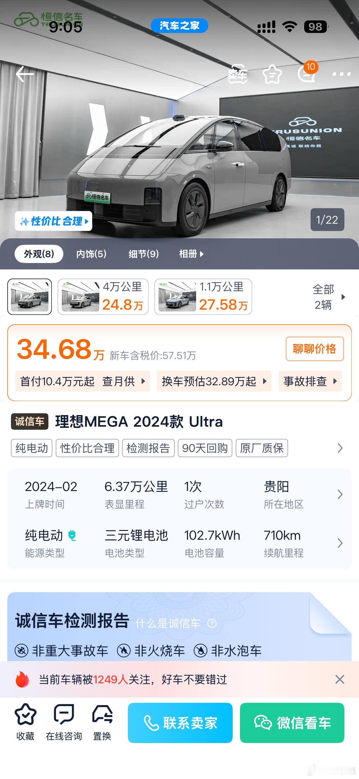 理想MEGA二手价下跌其实MEGA保值率算不错了。2024款Ultra，跑了两年