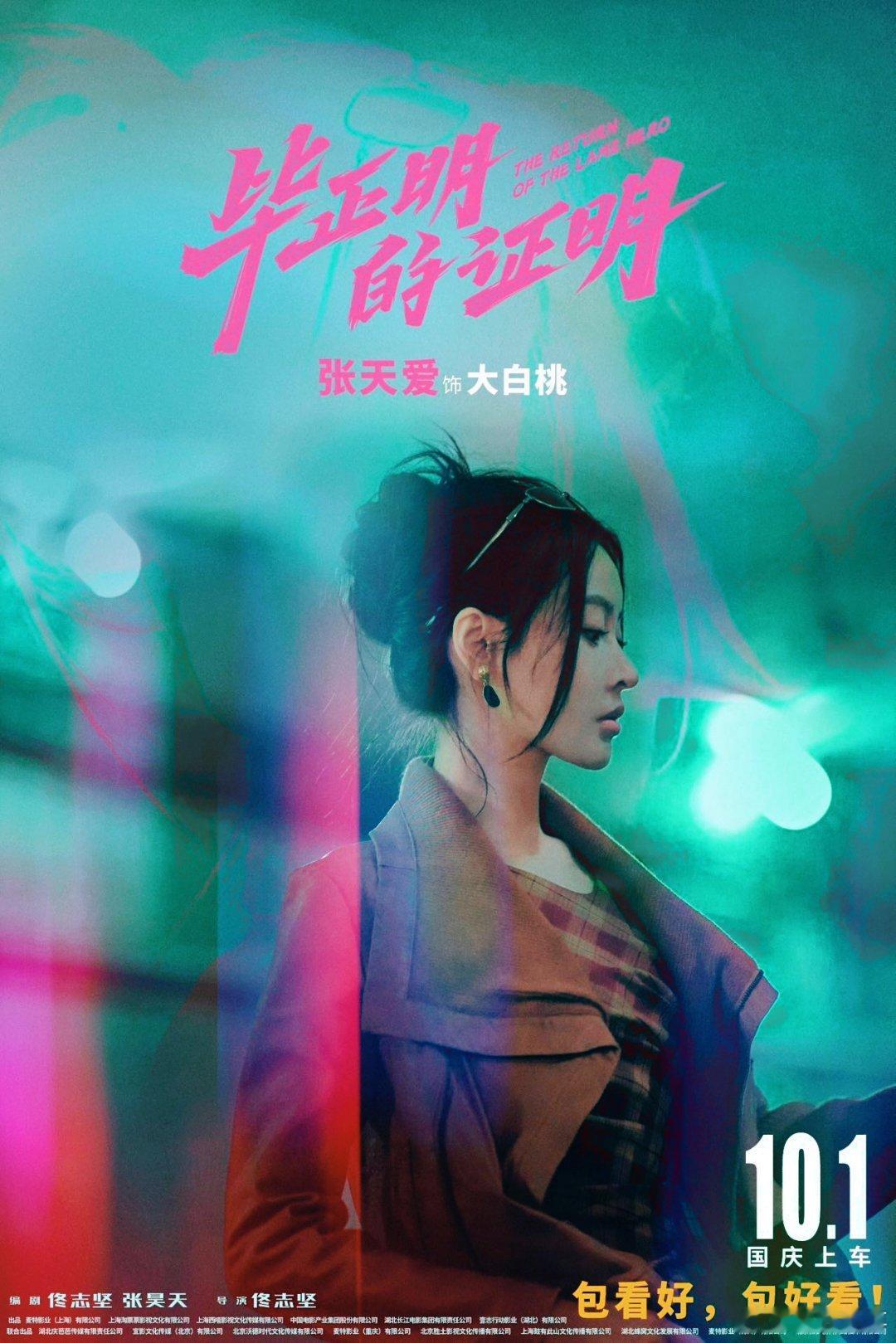 张天爱 任何样子的自己我都喜欢张天爱宛如春日暖阳，熠熠生辉。她不困于发型之变，