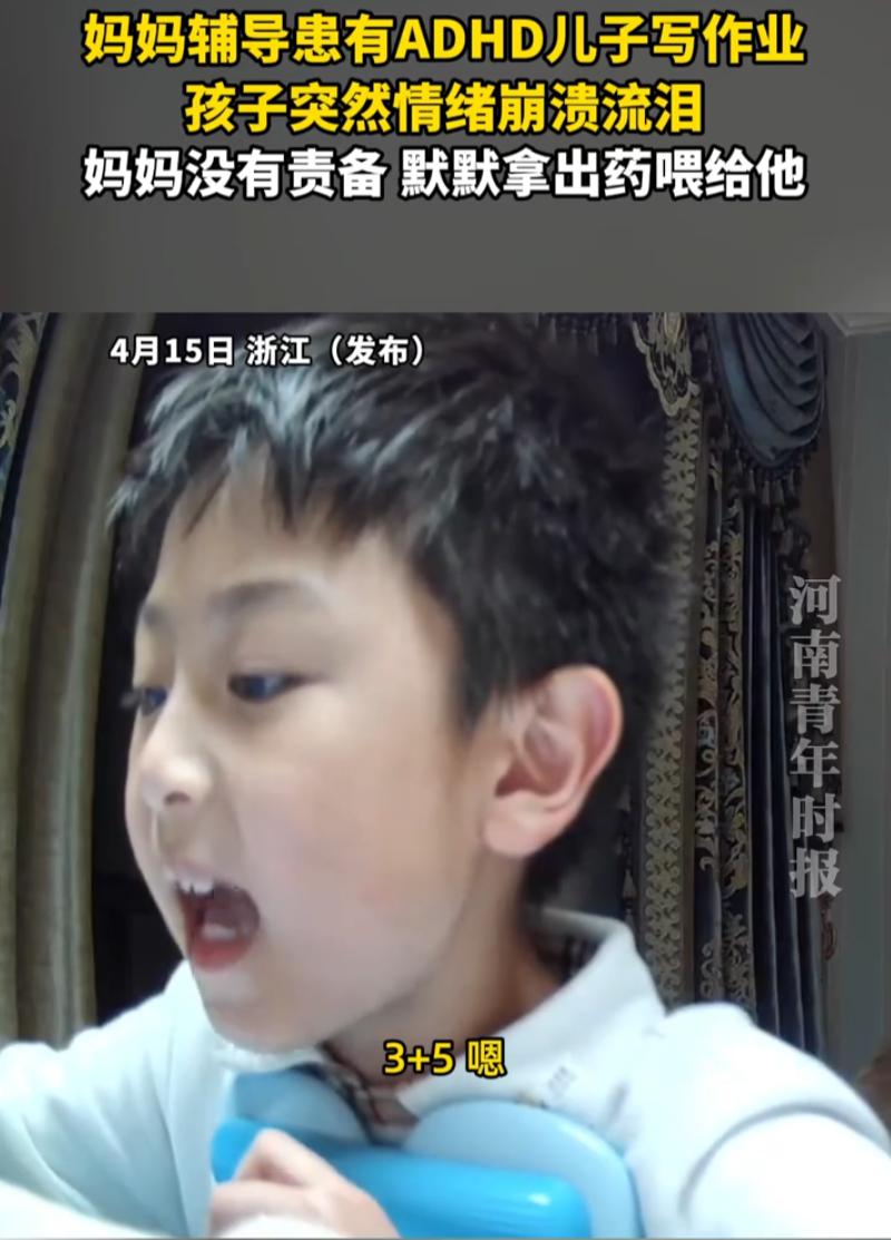 看的心酸！浙江，一位妈妈在家里辅导孩子写作业，但因为患有ADHD（注意缺陷多动障