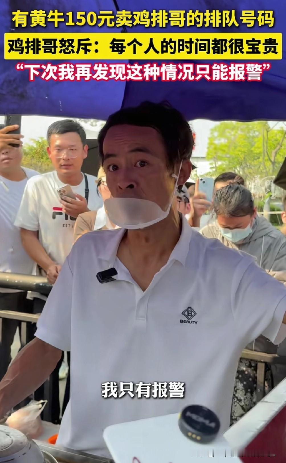 这次鸡排哥真的生气，国庆节的到来鸡排哥全家出动，为了能给游客一个好的体验，也