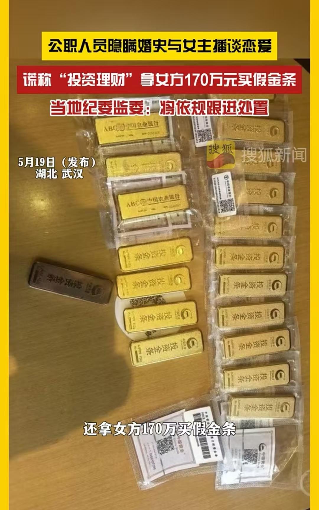 武汉，一公职人员，家里明明有老婆，还在外头跟别的女人拉扯不清。他成天吹嘘自己门路