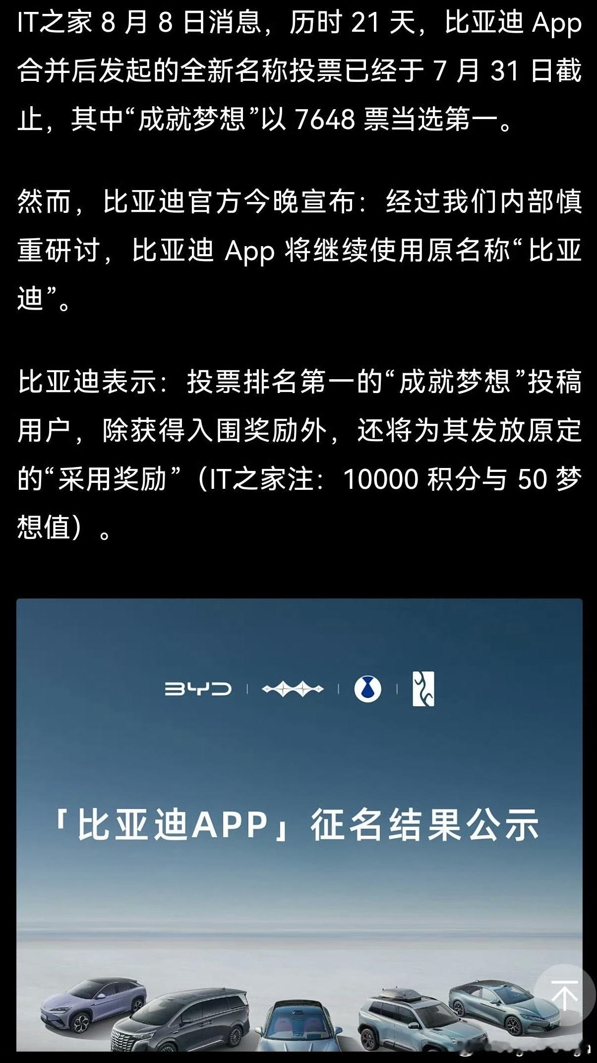 看来对第一名的名字不太满意啊[doge]上次网友的提案