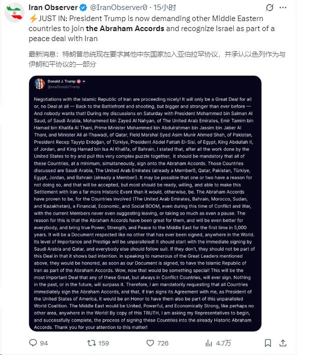 特朗普突然甩出“强制入群”名单！就在今天，特朗普发布了必须要加入《亚伯拉罕协