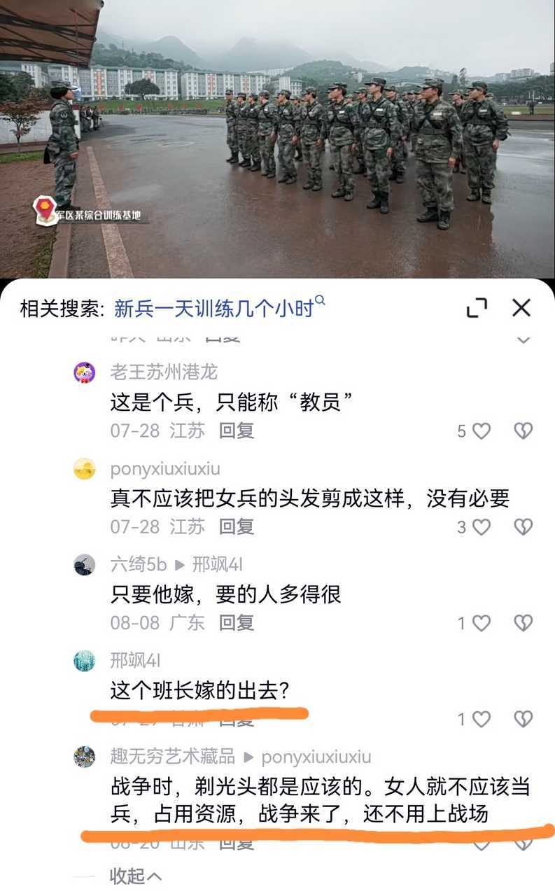 ♂左右互搏，一边说女的怎么不去当兵，一边又对女冰说“女人应该回家生孩子织布”还评