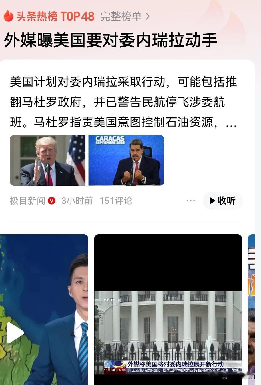 原来美国是这用意怪不得美国答应了俄罗斯的所有条件，原来是利益交换，这是准备给俄
