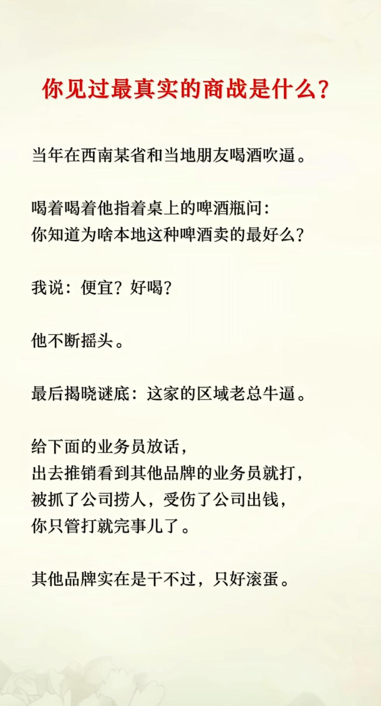 1998年的时候家里做超市卖点酒水饮料之类的，给我家送货的有个小伙子不到三十岁。