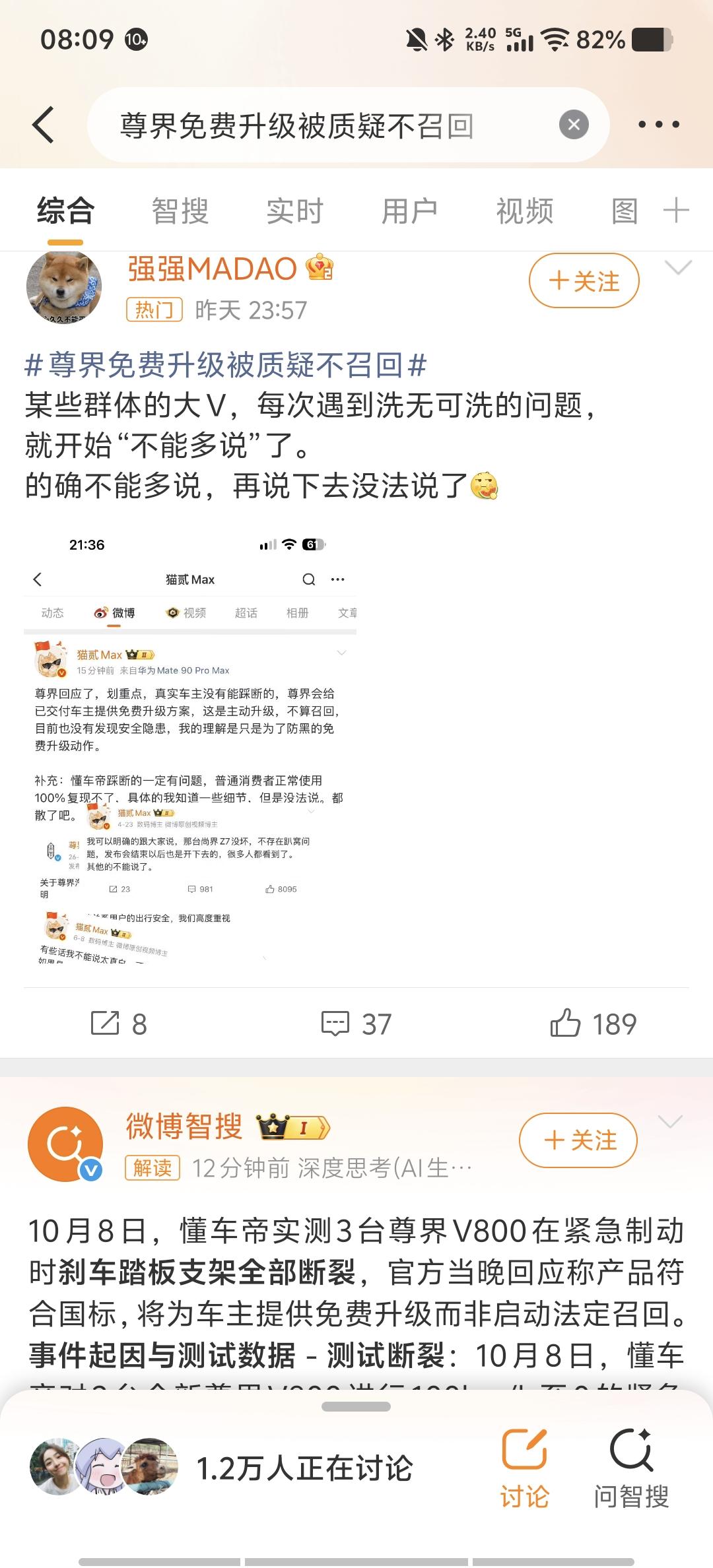 某些大V，一遇到洗无可洗的问题，就开始“不能多说”了。的确不能多说，再说下去没法