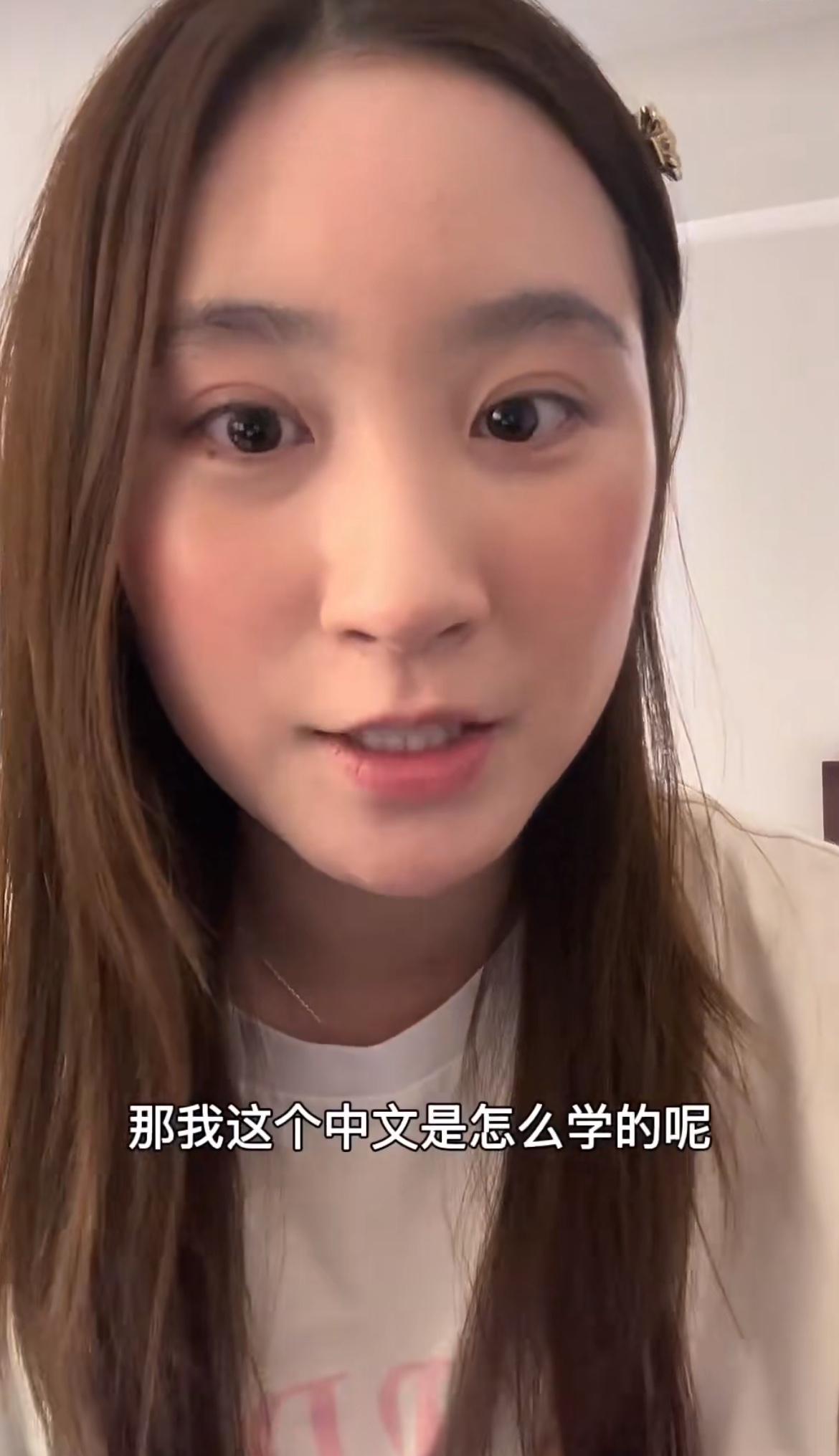 华裔妹子感谢从小被妈妈逼着说中文，虽然从小在美国长大，但是5岁前妈妈在家都只说中