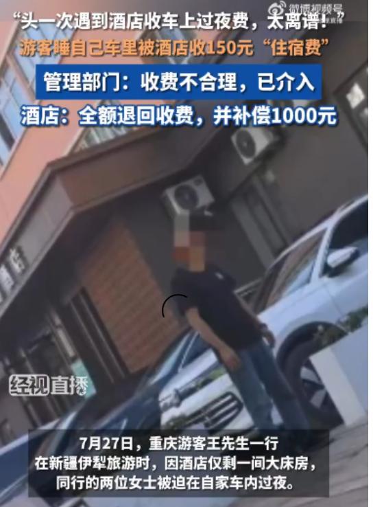 一趟几千公里的自驾游，风景还没细细品，心情先被一张账单搅了个七上八下，这事搁谁身