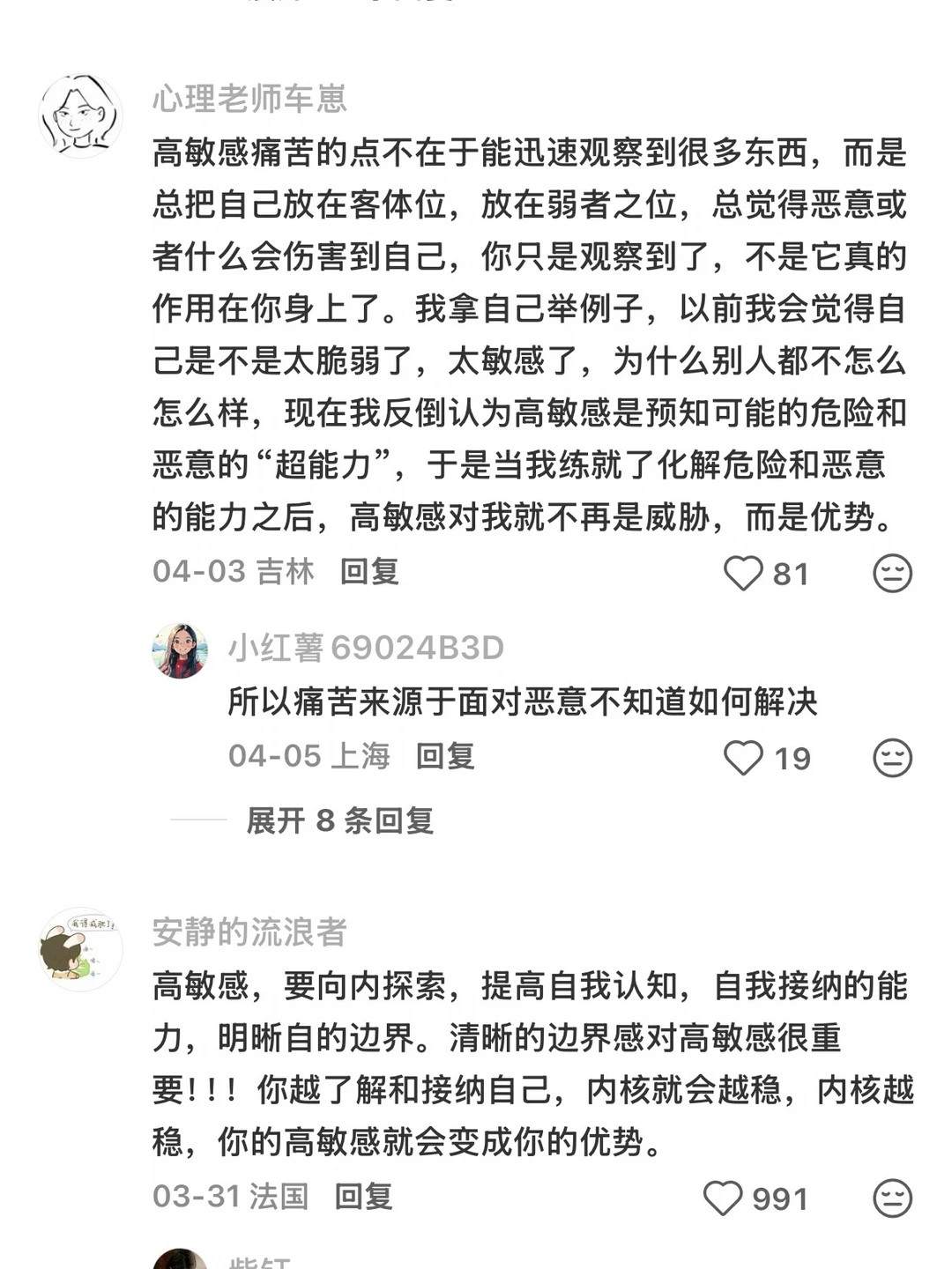 突然理解了高敏感的人为什么容易累​​​