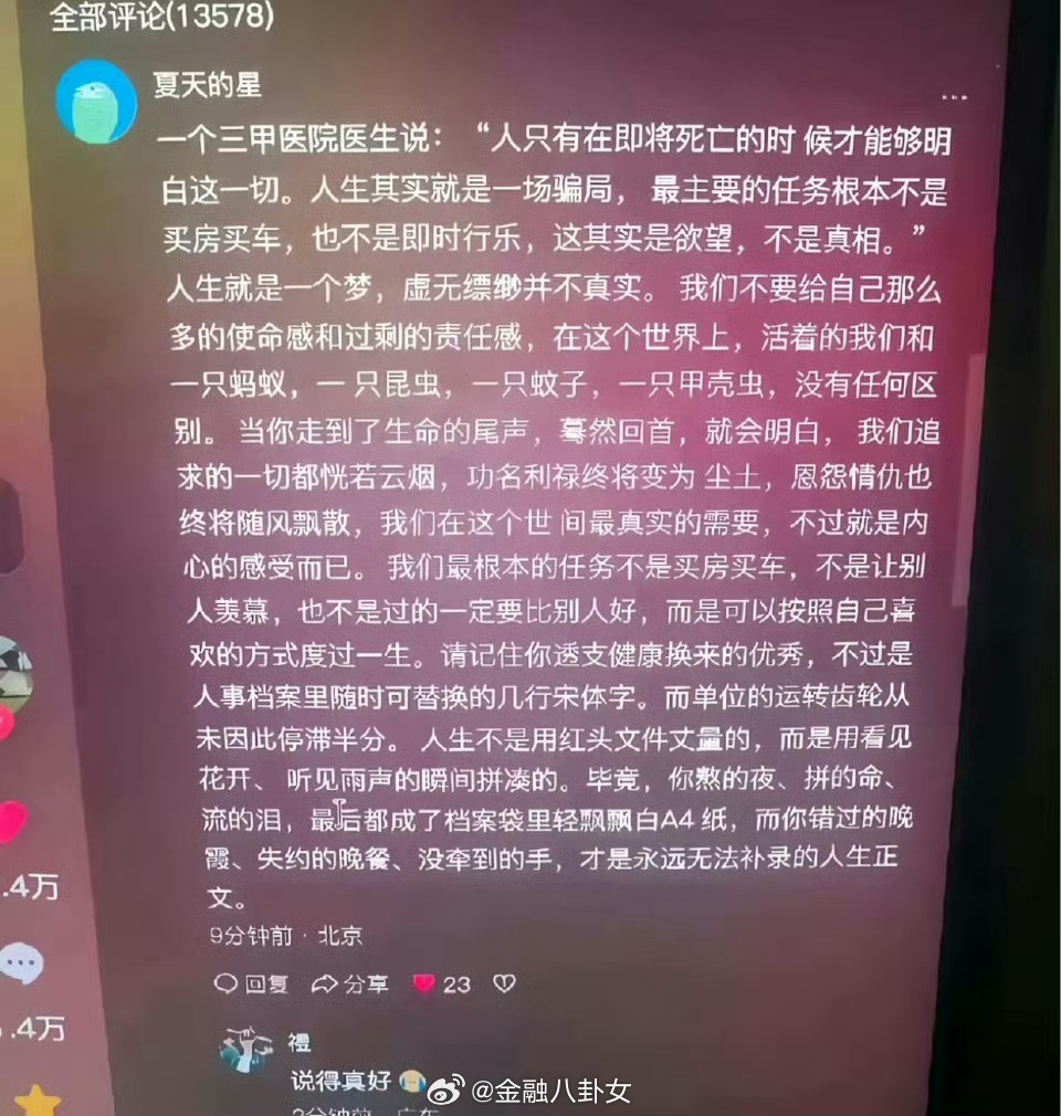 怎么评价，是这样么
