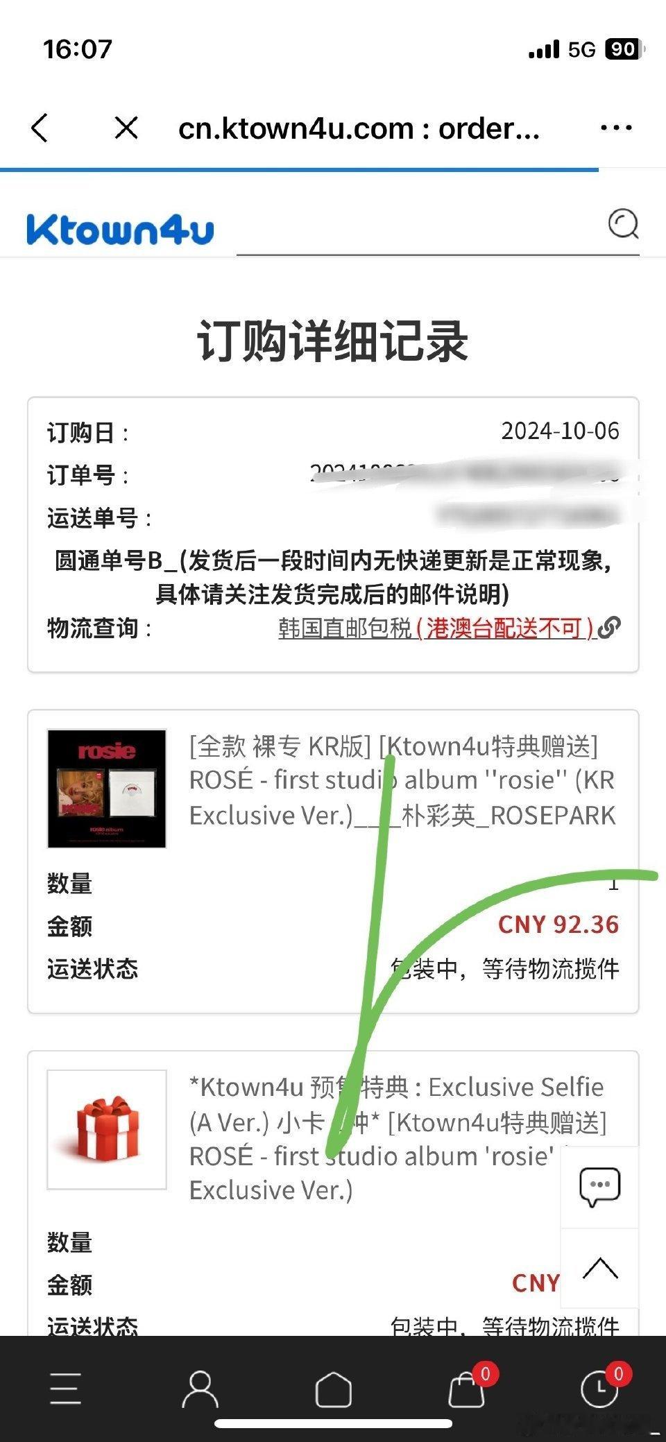 #朴彩英周边中转站#rolo2kr版除小卡全都在40包走pt​