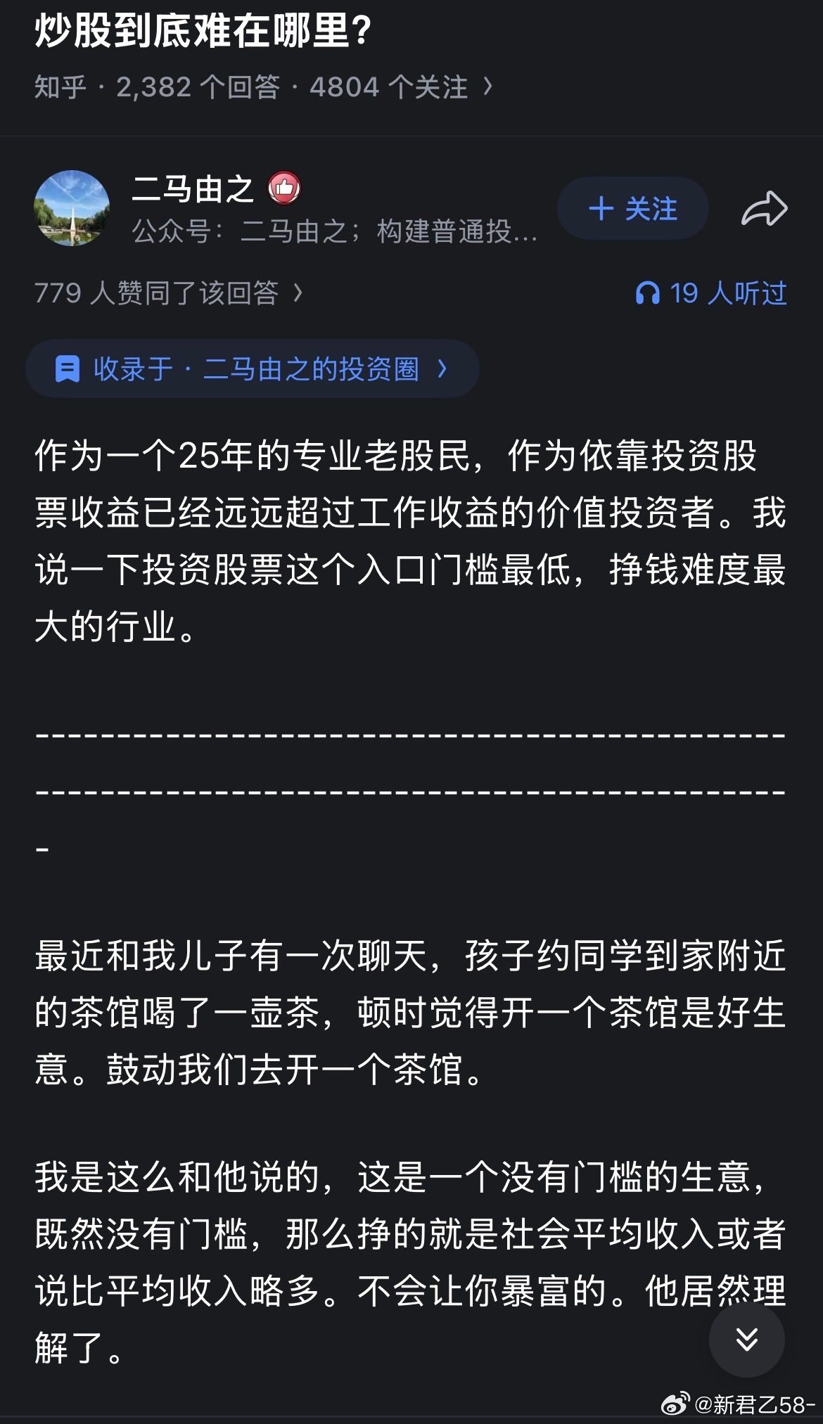 炒股到底难在哪里？门槛越低的赛道，都是拼看不见的硬实力。