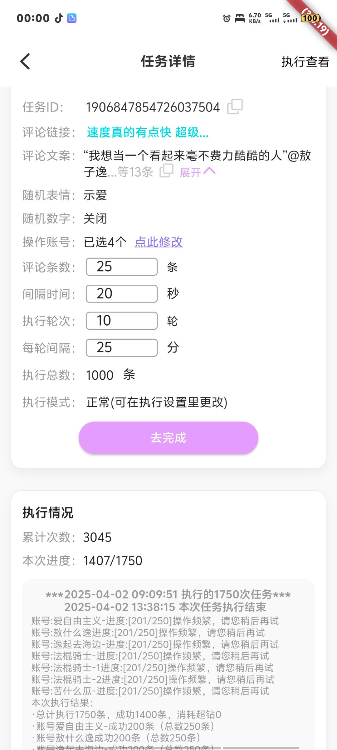 四月🍎70731​​​​