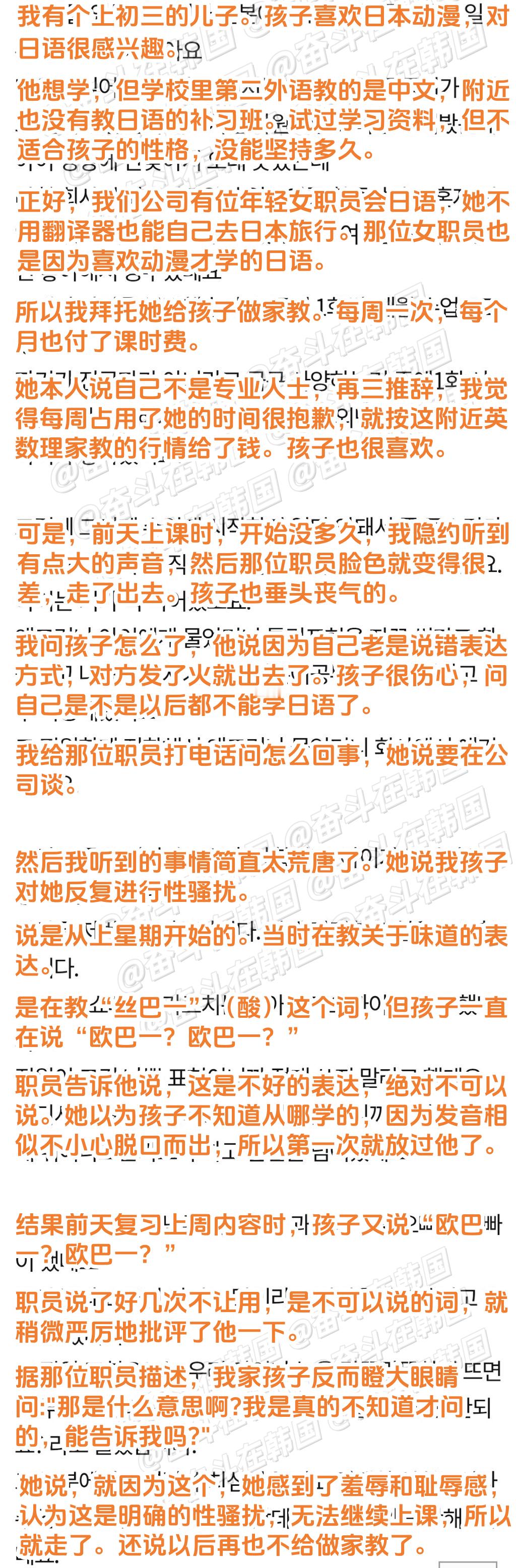 韩网热帖：我家孩子属于性骚扰吗？海外新鲜事热点现场