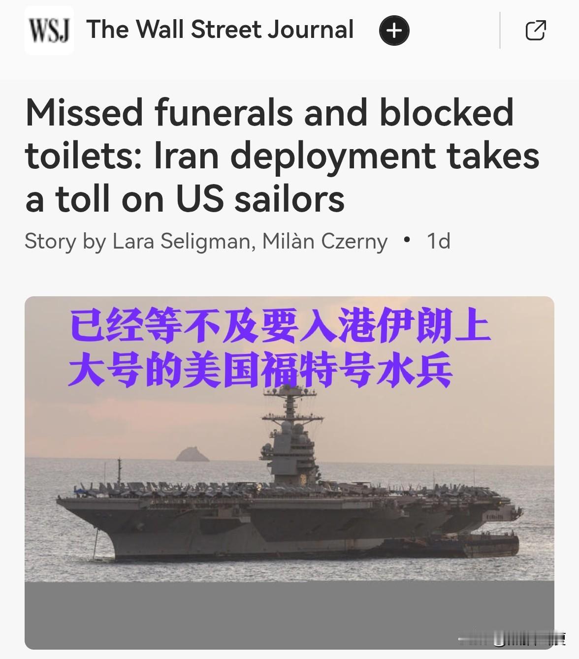 伊朗搞不好这次是被美国人设计的航母排污系统拯救了一把？美国造价最贵、最先进的