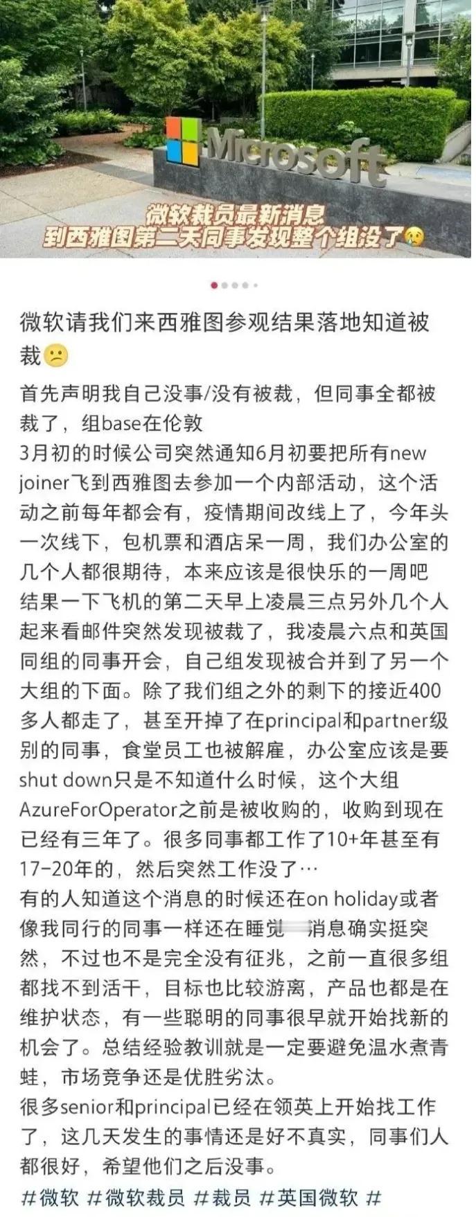 高高兴兴去美国工作结果被裁，坚持留在国内拿n+12？最近网上爆出微软裁员的