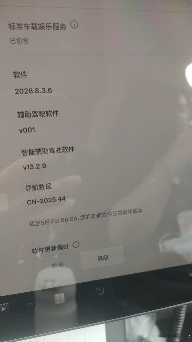 你还在看13.2.9，据说国内特斯拉员工已经OTAFSD14.2.2了，这WA
