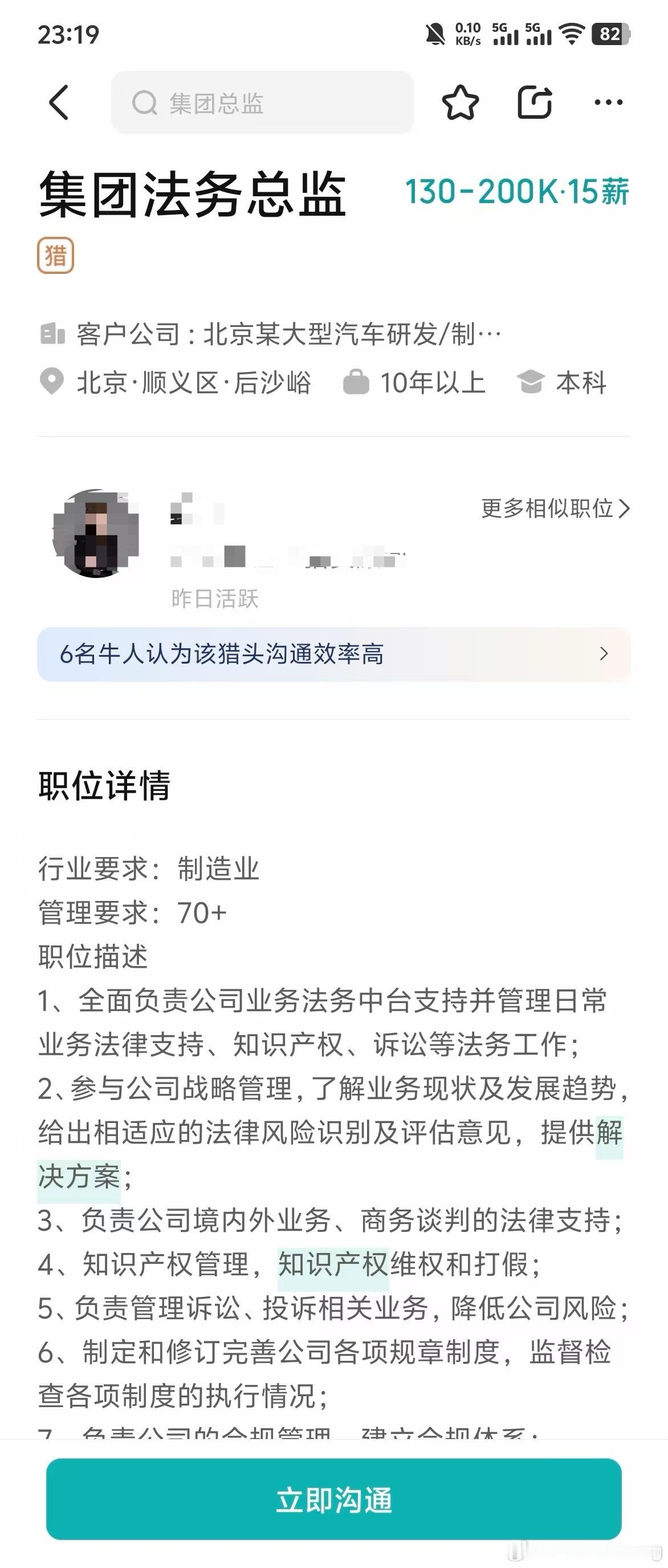 终于意识到了[doge]​​​