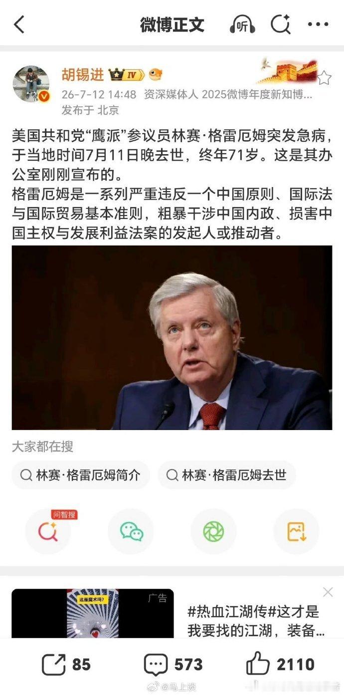 内胡外胡