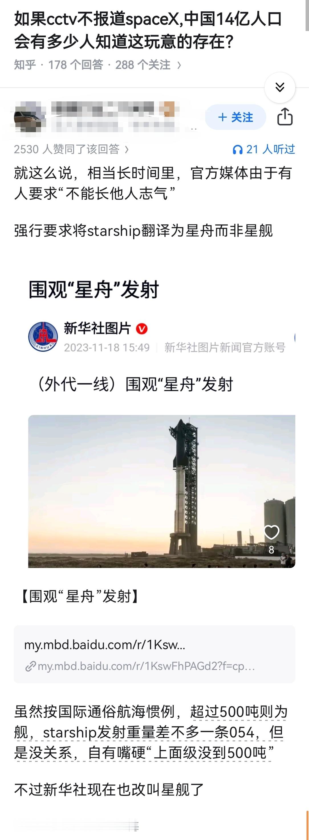 如果cctv不报道spaceX,中国14亿人口会有多少人知道这玩意的存在？