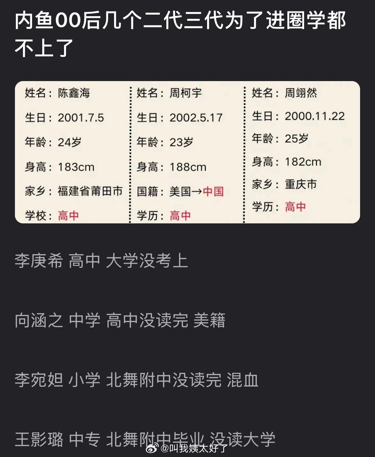 有的人进大学是为了资源平台，有的天龙人本身就是资源平台