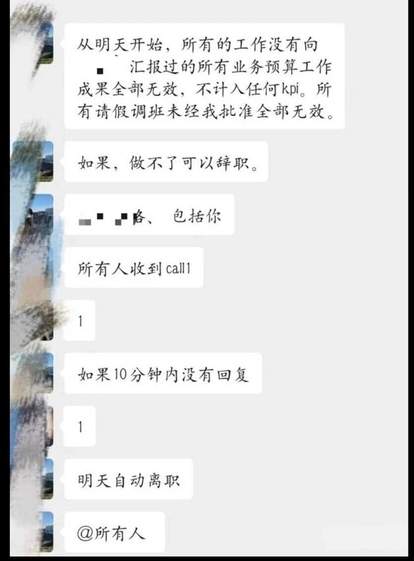 小公司就是老板的一言堂！！！​​​