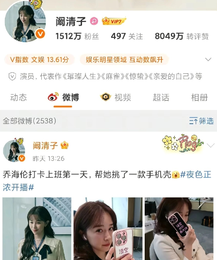 阚清子低调复工，这姐真的挺坎坷，那个事十有八九是真的，不然她孕期都大大方方，不可