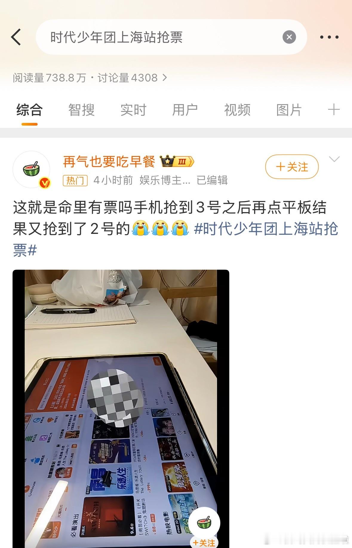 本来已经给自己哄好了，上网看到这个更气了，服了(ーー;)这都能中凭什么不给我一张