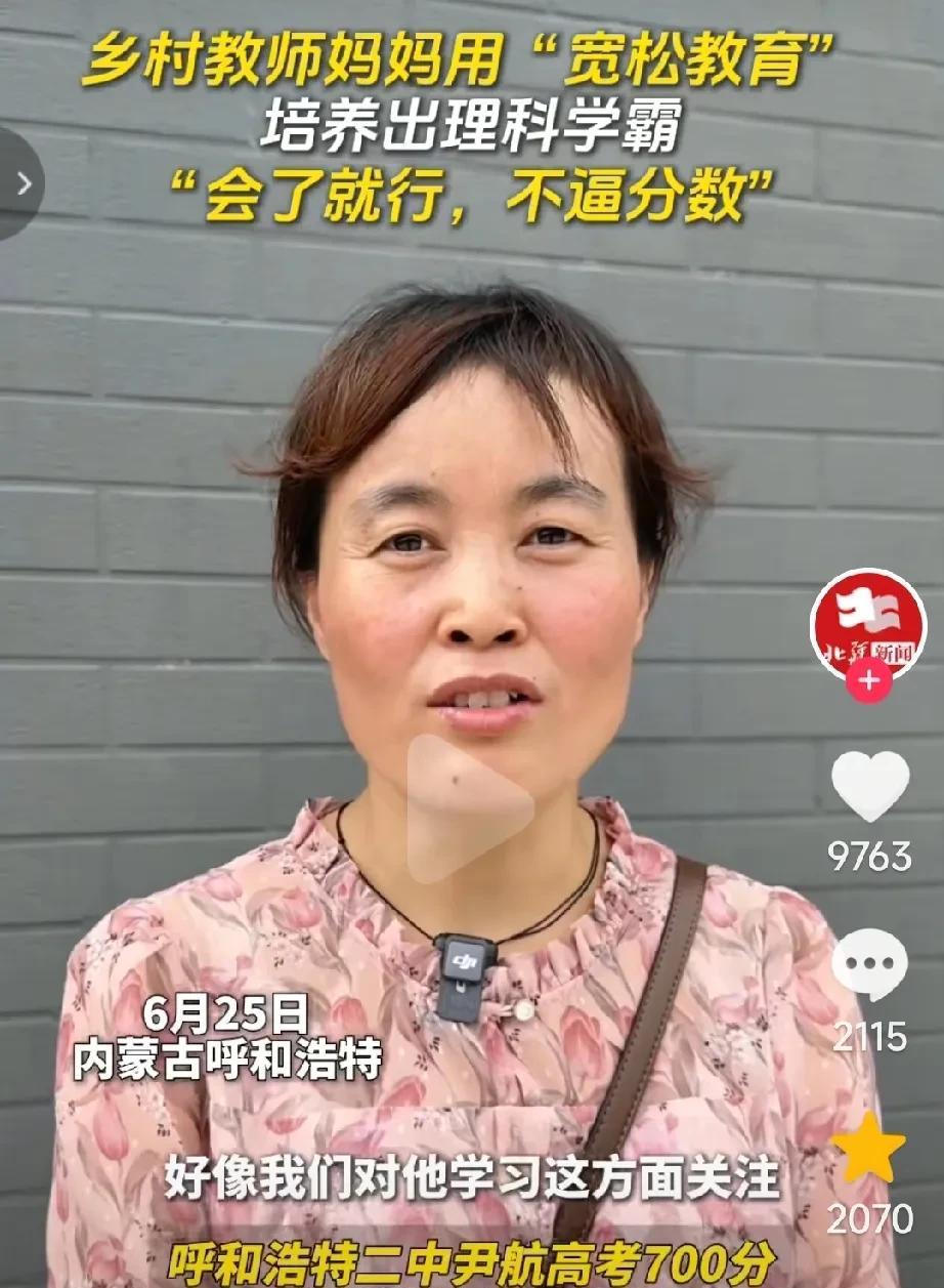 我发现，学霸的妈妈都很淡定，提到对孩子的教育没操多大心，培养孩子主要靠自觉。呼