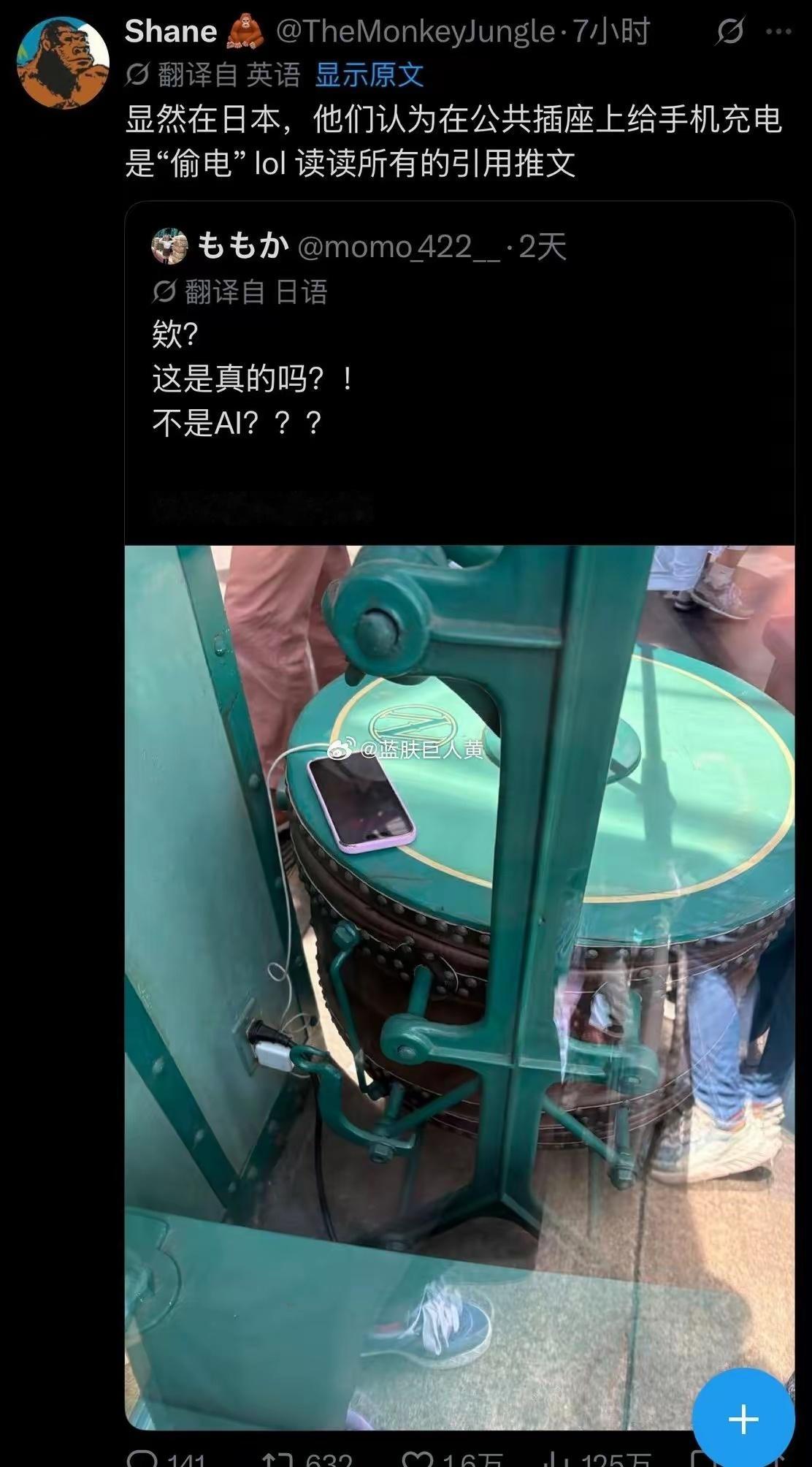 手机偷电揭露贫穷发达国家的真面目