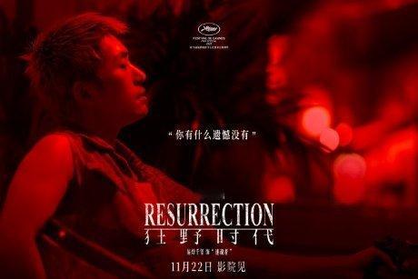 李安盛赞《狂野时代》太戳心！导演与演员默契封神，华语电影的硬核质感藏不住，期待值