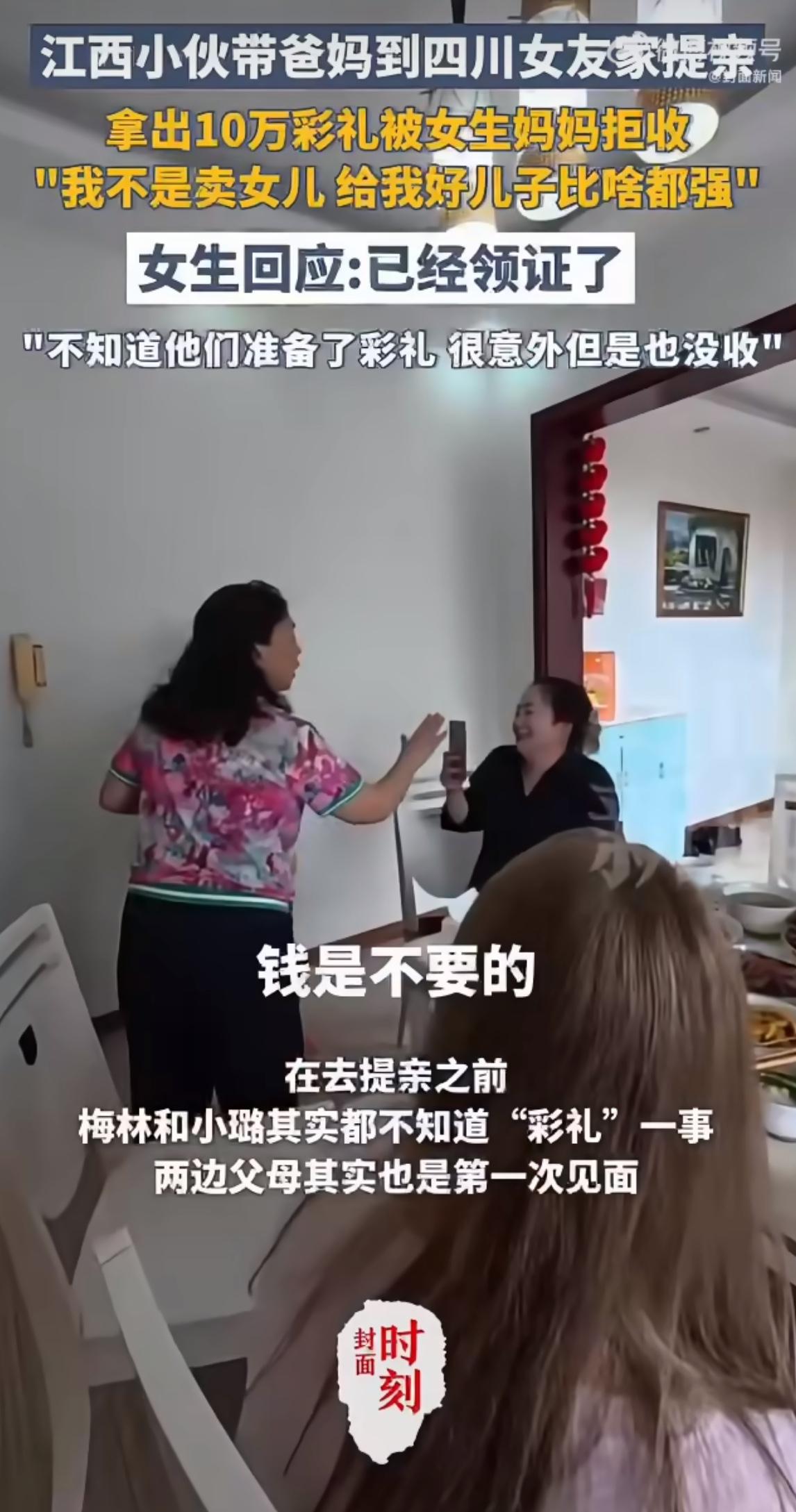 前几天刷到个新闻，心都暖了。一个丈母娘在女儿婚礼上，当着所有人面，把男方送来的彩